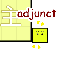 adjunct