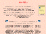 Aoki's Web Site