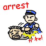英単語イラスト arrest