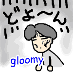 英単語イラスト gloomy