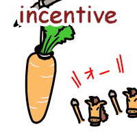 incentive の意味 英語イラスト